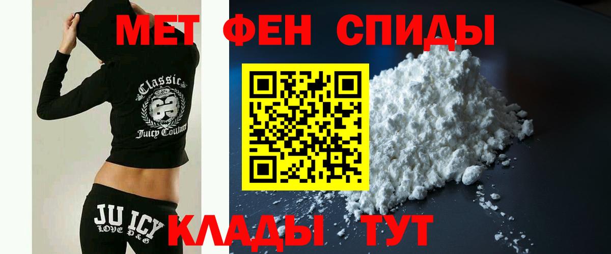 Амфетамин Premium Татарск