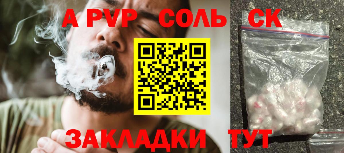 А ПВП СК Татарск
