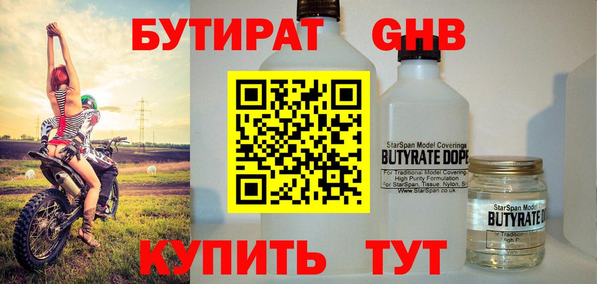 Татарск  БУТИРАТ BDO  БУТИРАТ  Вход с VPN 