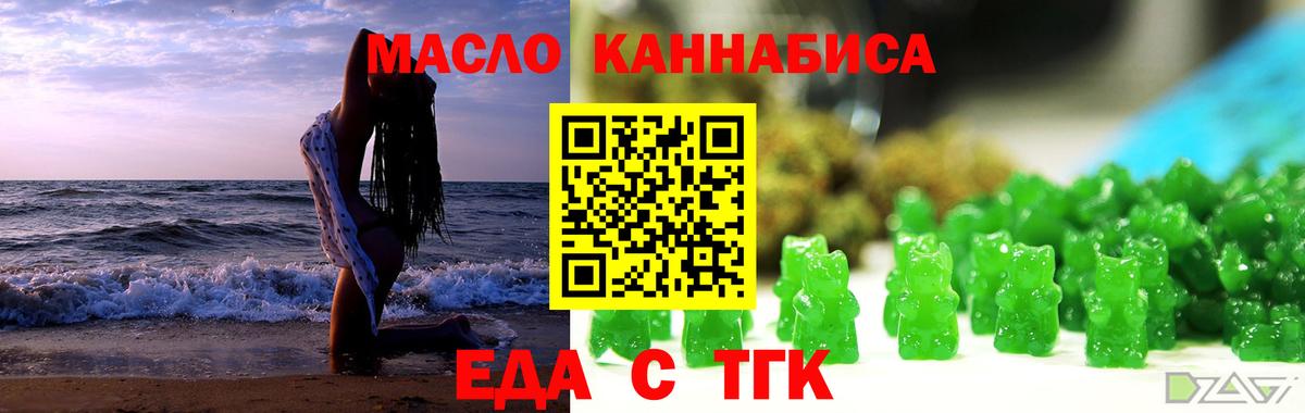 Татарск  Печенье с ТГК конопля  Вход с VPN 