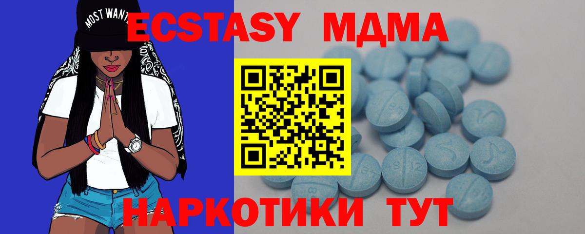 Экстази 280мг Татарск