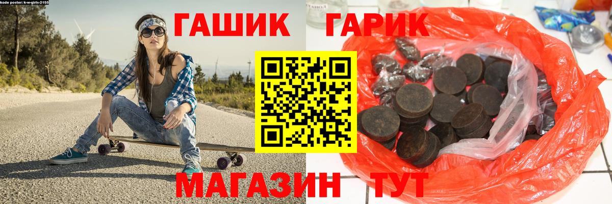 ГАШИШ ice o lator Татарск