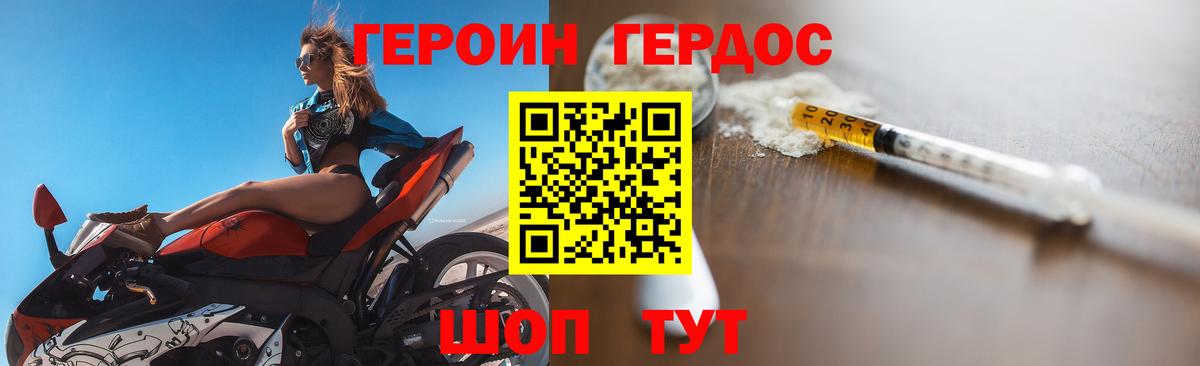 Героин  Вход с VPN  Татарск  ГЕРОИН Heroin 