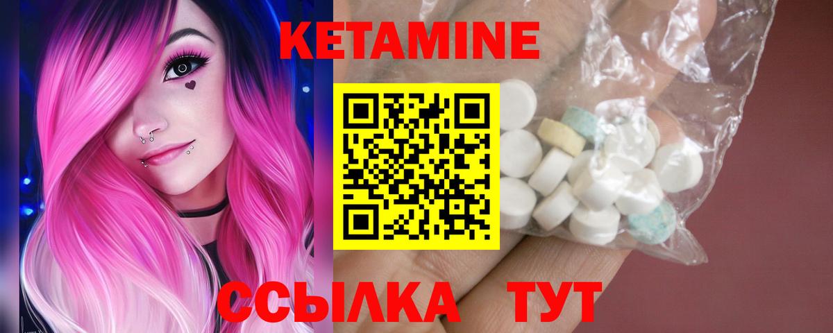 КЕТАМИН ketamine Татарск