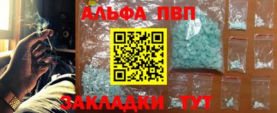 альфа пвп VHQ Кинель