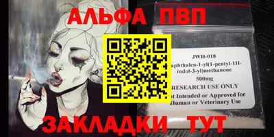 альфа пвп VHQ Кинель