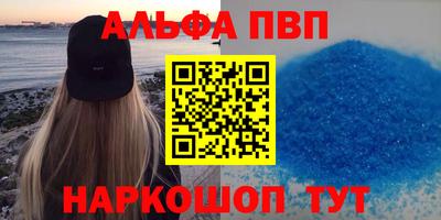 альфа пвп VHQ Кинель