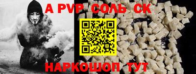 альфа пвп VHQ Кинель