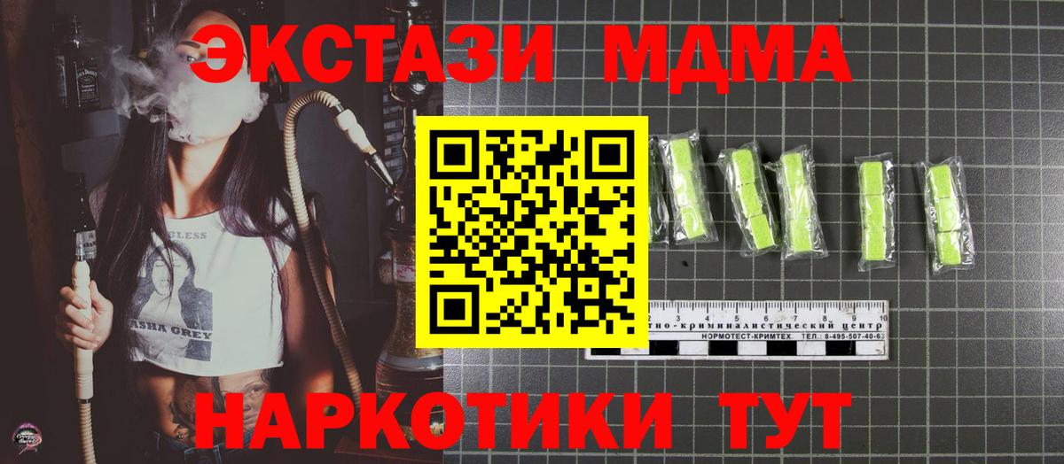 МДМА молли  МДМА кристаллы  Татарск  Вход с VPN 