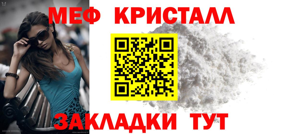 Меф мяу мяу Татарск