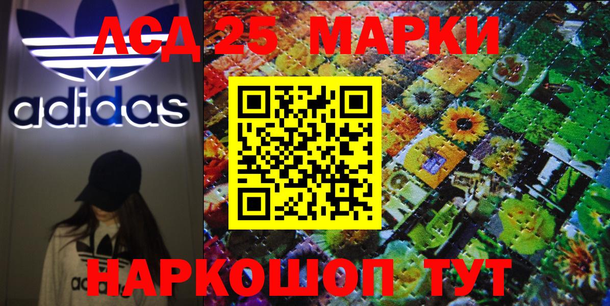 Татарск  Марки 25I-NBOMe 1,8мг  Марки 25I-NBOMe 1,8мг  Вход с VPN 