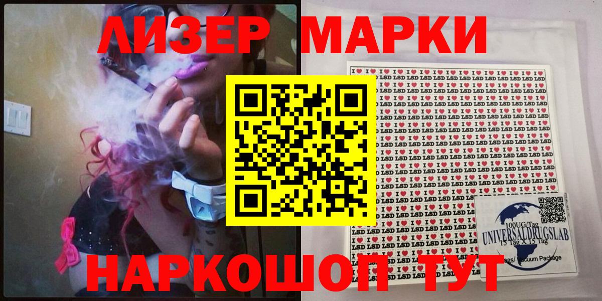 Наркотические марки 1,5мг Татарск