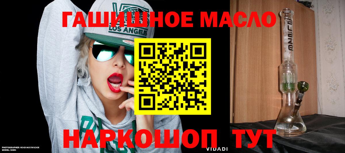 ТГК концентрат  Вход с VPN  Татарск 